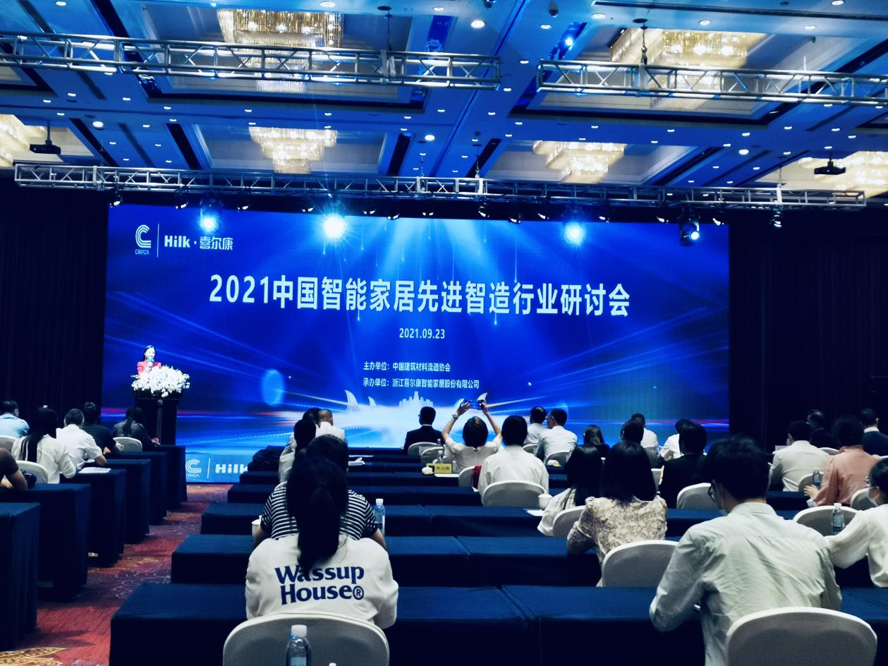 Mazzam Won The Title Of National Smart Toilet Manufacturing Base 